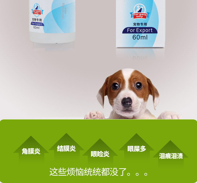 Pet dog mèo thuốc nhỏ mắt để nước mắt thuốc nhỏ mắt Thuốc nhỏ giọt nước rửa mắt kháng khuẩn kháng viêm 60ml - Thuốc nhỏ mắt thuốc nhỏ mắt osla