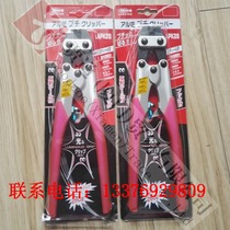 VB200N TG200NA UU4150NA VW125NA VW175NA shrimp brand LOBTEX hand tiger pliers