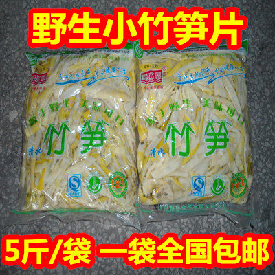 Wild fresh bamboo shoots Hotel special water bamboo shoots Boiled bamboo shoots Jiangxi specialty tender small bamboo shoots tip 2500g spring shoots
