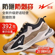 Double Star Bate labor protection shoes for men ultra-light anti-smash and anti-puncture steel toe caps construction site safety protective shoes 42