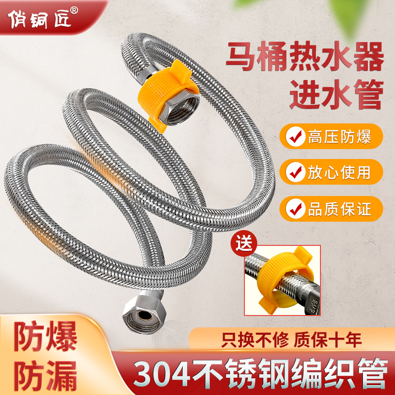 Bronze - smith 304 stainless steel woven metal double - head hose water heater toilet inlet hose 4 branch household