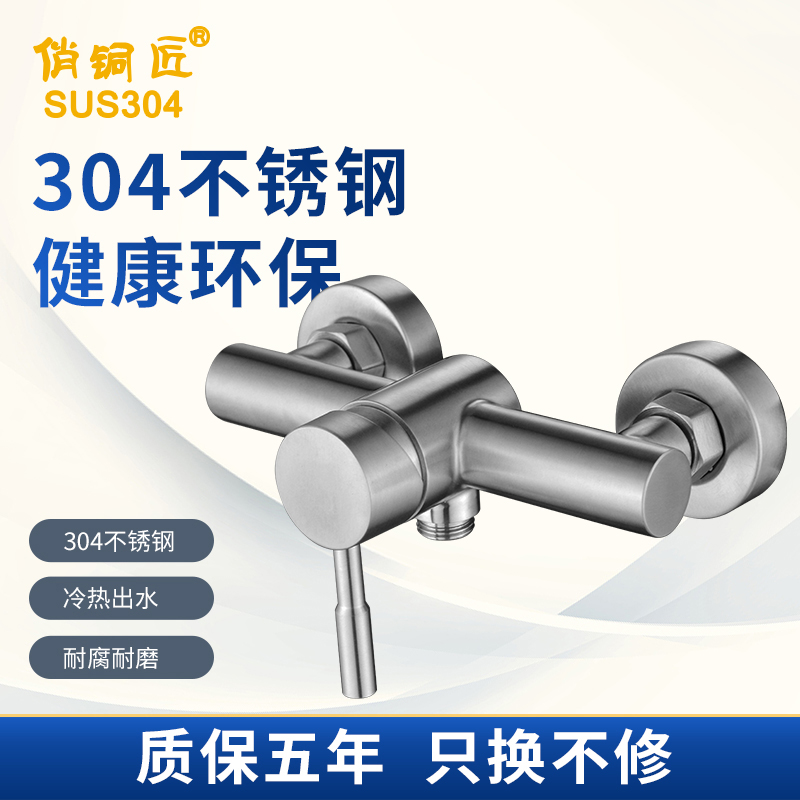 304 stainless steel cold and hot mixed water valve bathroom dark double triple shower faucet into the wall mixed bathtub faucet