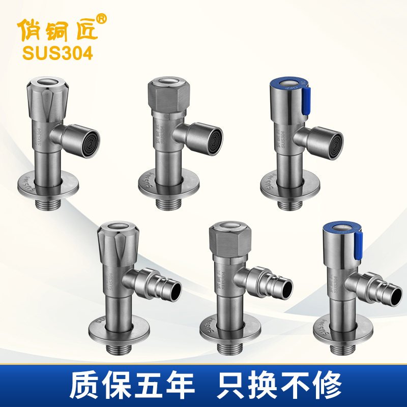Bronze - smith 304 stainless steel triangle valve household washing machine water valve switch into the mop pool water check valve