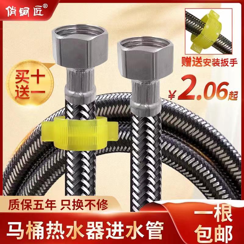 304 Stainless steel metal braided explosion-proof hose Toilet water heater Hot and cold household thickened water supply 4 points inlet pipe