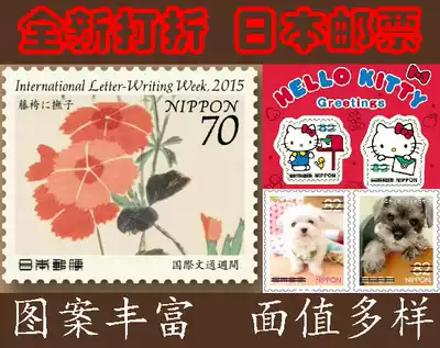 Japanese stamps brand new leakage discount new stamps 70 yen letter postcard EMS for landscape stamp SASE