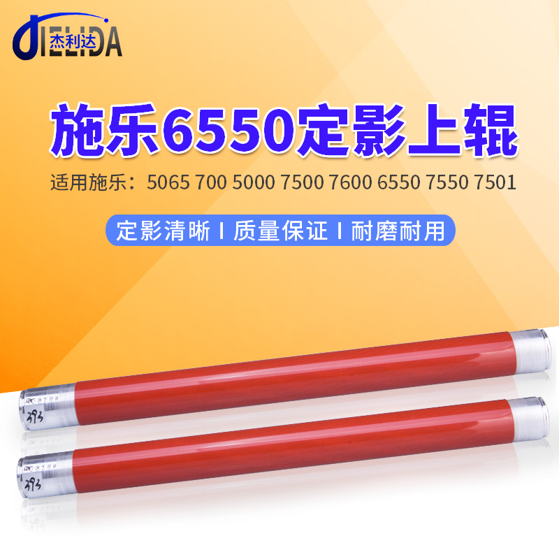Original fitting full recording on heat roller upper heat 6550 6550 7780700560 7550 fixing roller upper roller