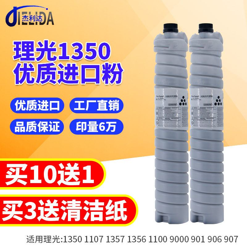 Light Original Loaded Carbon Powder 1350 1357 1357 1107 8100 9000 9000 1100906 Photocopier Pink Box