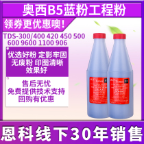 Ossi B5 blue powder TDS-300 400420450500600 9600 Engineering machine carbon powder