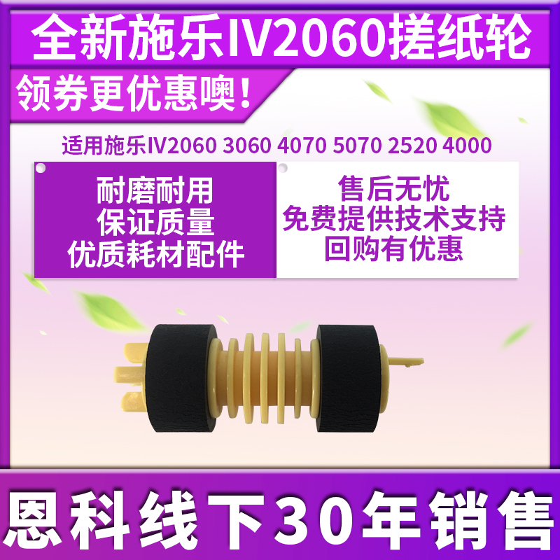 Full transcript IV2060 3060 4070 4070 2520 2520 4000 4000 rubbing paper wheel washers