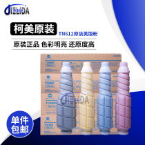 Original fit Ko Mei TN612 Carbon powder 6500 color powder 6501 6500 beauty version powder box 5500610