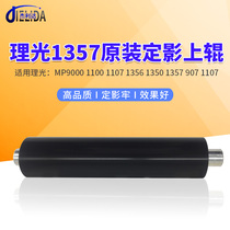 New original fitting light 1357 fixing upper roller 9000 9000 1100 1107 1356907 1107 hot rollers