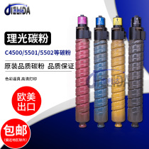 New Ricoh MPC4500 MPC4500 C3300 C3300 C5501 C5502 C5502 powder cartridge powder box