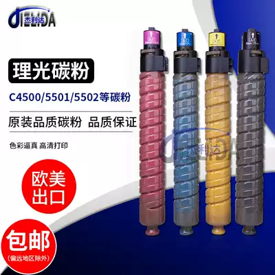 New Ricoh MPC4500 C3501 C3300 C5000 C5501 C5502 Toner Cartridge Cartridge