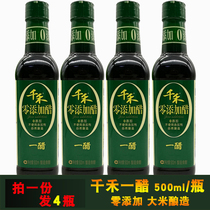 Sichuan Meishan specialty Qianhe vinegar 500ml * 4 bottles of zero addition rice brewing restaurant