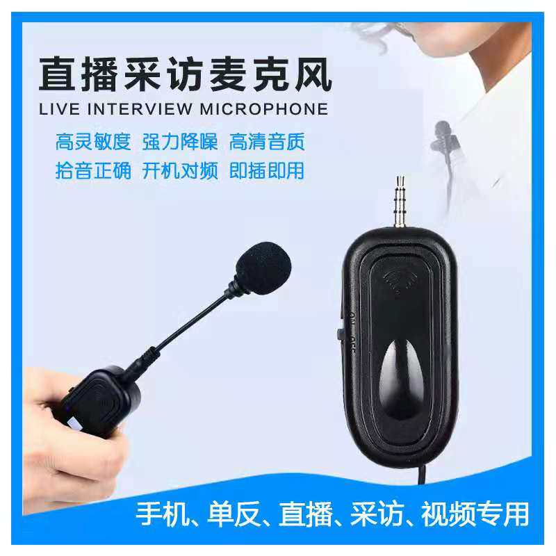Little bee lavalier wireless microphone mobile phone recording video eating broadcast live broadcast monocular radio microphone noise reduction microphone