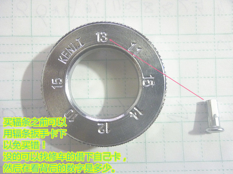 Clé pour réparation vélo - Ref 2302659 Image 3