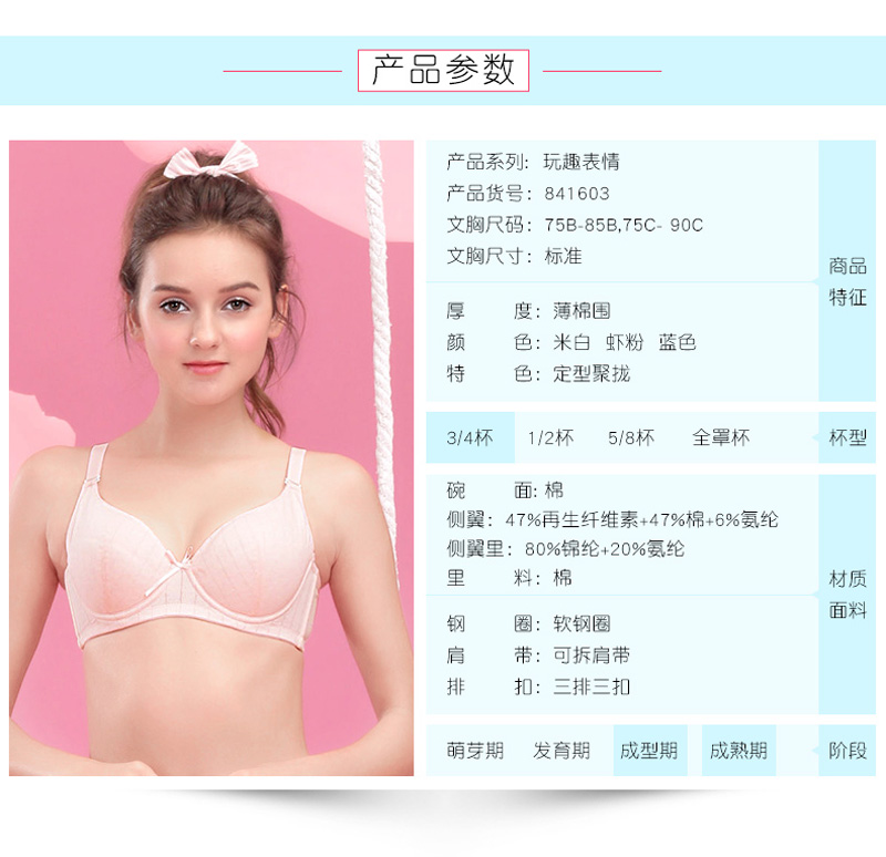 Yilanfen mỏng cotton mềm vòng không có bông xốp cô gái đồ lót cỡ lớn học sinh trung học C cup áo ngực nhỏ áo đệm mỏng