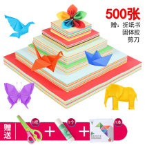 Colorful origami square colored paper students handmade paper kindergarten childrens color A4 primary school students handmade paper-cutting