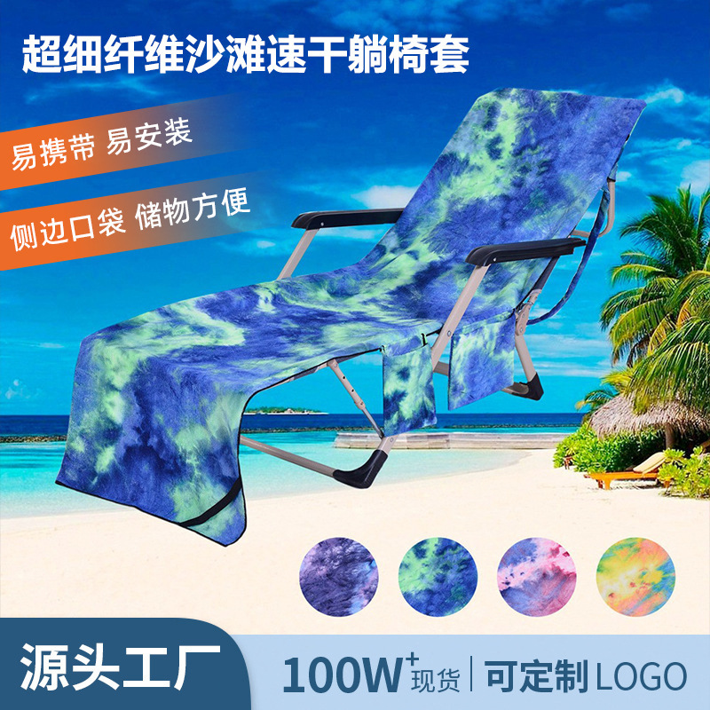 Hot-Selling Tie-Dye Microfiber Beach Towel, Lounge Chair Cover, Beach Chair Towel, Bath Towel, Popular Single-Layer 600g