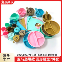 Cross-border hot-selling childrens silicone dinner plate baby food bowl suction cup bowl food-grade childrens silicone tableware set