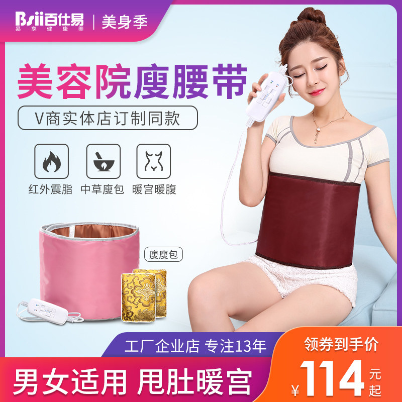 Far infrared calorific belt Weight loss with shock heating Waistband Warm Palace Bag Massage Hot Compress Ribbon Beauty Salon