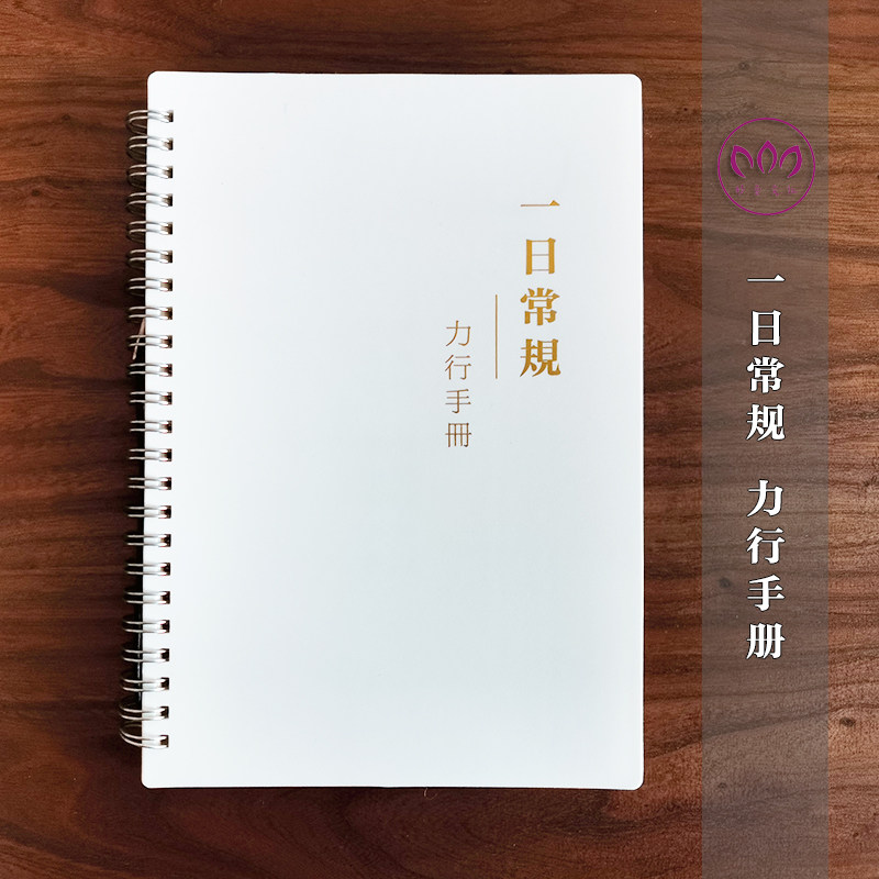 A limited edition of 2 books A daily routine habit development Manual notebook Traditional culture Self-self punch-in
