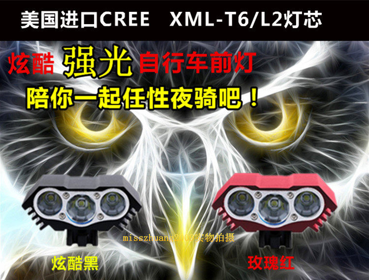 Lumière vélo KUGUANG - phare - Ref 2399825 Image 11