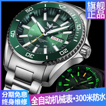 Ten year old store with six colors of watches, mechanical watches, wild wolves, green water ghosts, men's fully automatic diving waterproof Rui