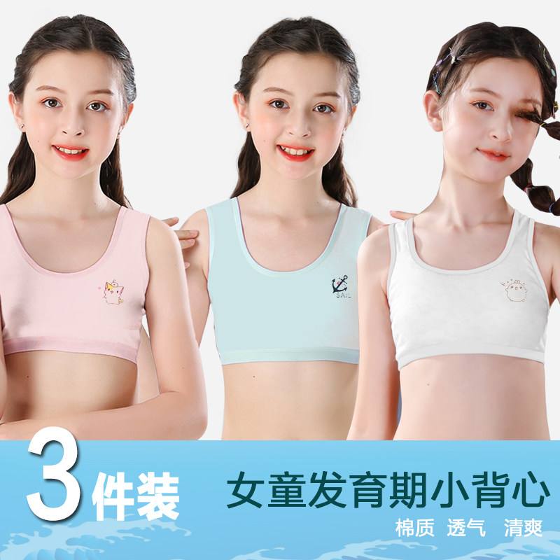 Children's underwear female bra development period 10-12 years old girl vest 9 student girl 13 cotton sling strapless