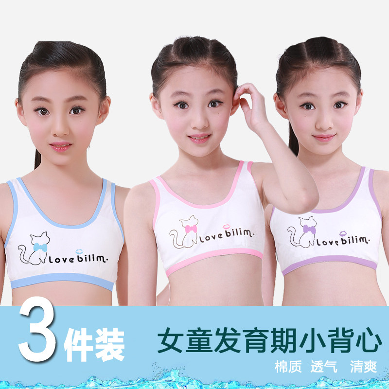 Children's underwear female bra development period 10-12 years old girl vest 9 student girl 13 cotton sling strapless