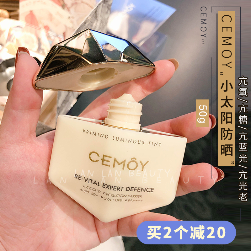 Australia CEMOY small sun sunscreen cream 50g full body isolation UV light and light and refreshing without stuffiness SPF50 