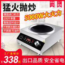 Anzhikang commercial induction cooker 5000W stir-frying pan multi-functional high-power household round concave electromagnetic stove