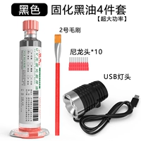 3 кусочки затвердевания черного масла [Ультра -высокая сила]