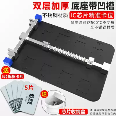 Mobile phone repair fixture Motherboard fixture PCB fixture Card seat line Circuit board fixing tool Chip positioning platform