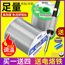 Soldering iron soldering tin wire with rosin core with lead lead-free tin welding theorizer high temperature low temperature welding wire tin strip environmentally-friendly tin wire