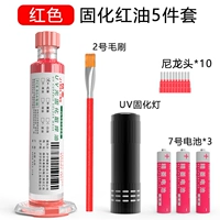 Пакет из отверждения красного масла [содержащие отверстие для отверждения]