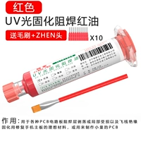 Красное масло (отправить кисть+10 головок покрытия)