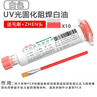 Белое масло (отправка кисти+10 покрытия) головка)