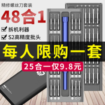 Screwdriver Suit Multifunction Notebook Computer Clear Grey Mobile Phone Repair Tool Suit Home Dismantling Tool Small