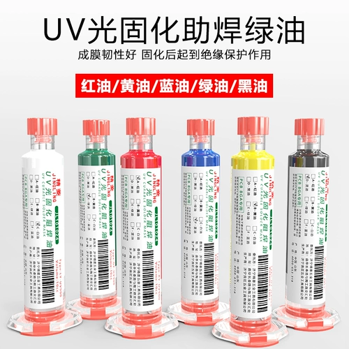 Зеленое масло твердое светильник УФ -световой платы Ремонт мобильный телефон Материнская плата Изоляция сварки УФ -красное масло Голубо