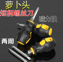 Mini screwdriver Rob head screwdriver cross I have super short small change cone screwdriver telescopic mini magnetic