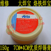 Maintenance of special soldering paste soldering paste soldering paste soldering paste soldering oil 150g large weld po