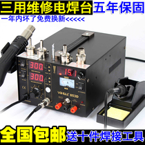 Three-display hot wind gun disassembly and power supply three-in-one thermoregulation electric soldering iron welding pen welding tool suit