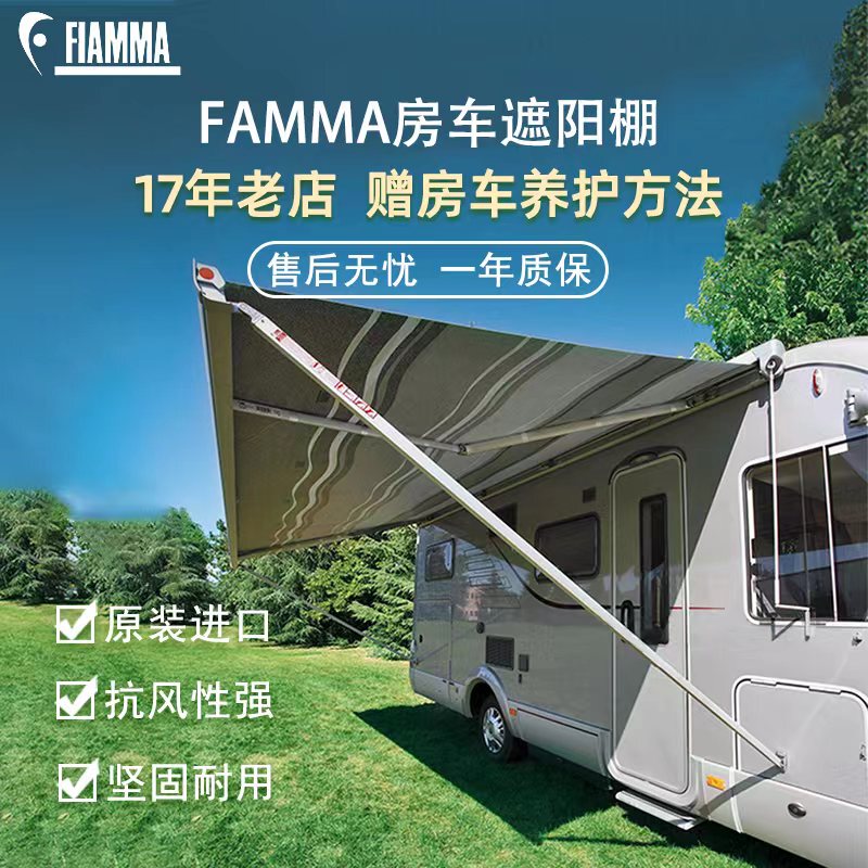 Fiamma F45S Rv-Specific Side Awning Imported Outdoor Simple Awning for Grand Commuter, Ford, Iveco Fiamma F45S Rv-Specific Side Awning Imported Outdoor Simple Awning for Grand Commuter, Ford, Iveco
