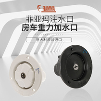 Fiamma imported RV modification vehicle water inlet gravity water inlet RV plus water inlet RV accessories