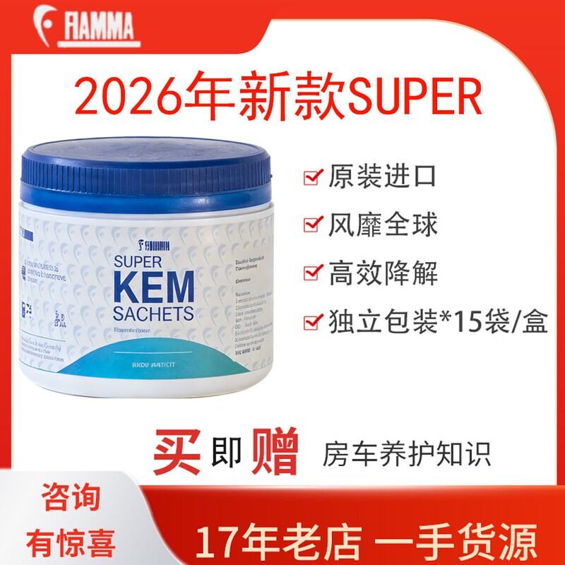 Fiama Rv Toilet Degradant, Special Deodorizing Liquid Powder for Toilet Black Water Tank, Portable Decontamination for Bathroom