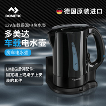 2022 New Dometic Car Electric Kettle 12V Car Insulated Electric Kettle RV Modification