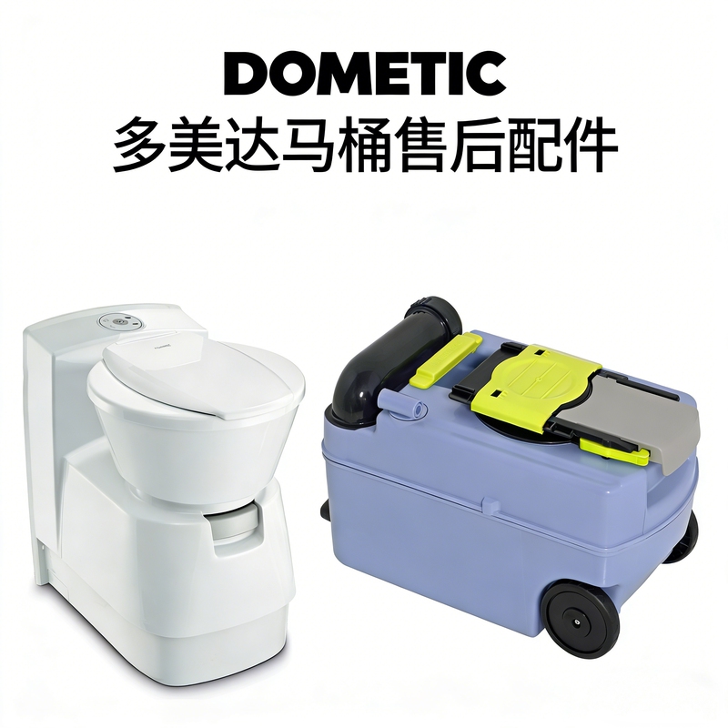 Dometic Rv Pull-Out Toilet Rotating Toilet Seat Ct Series Ceramic Box-Type Sewage Tank Accessories