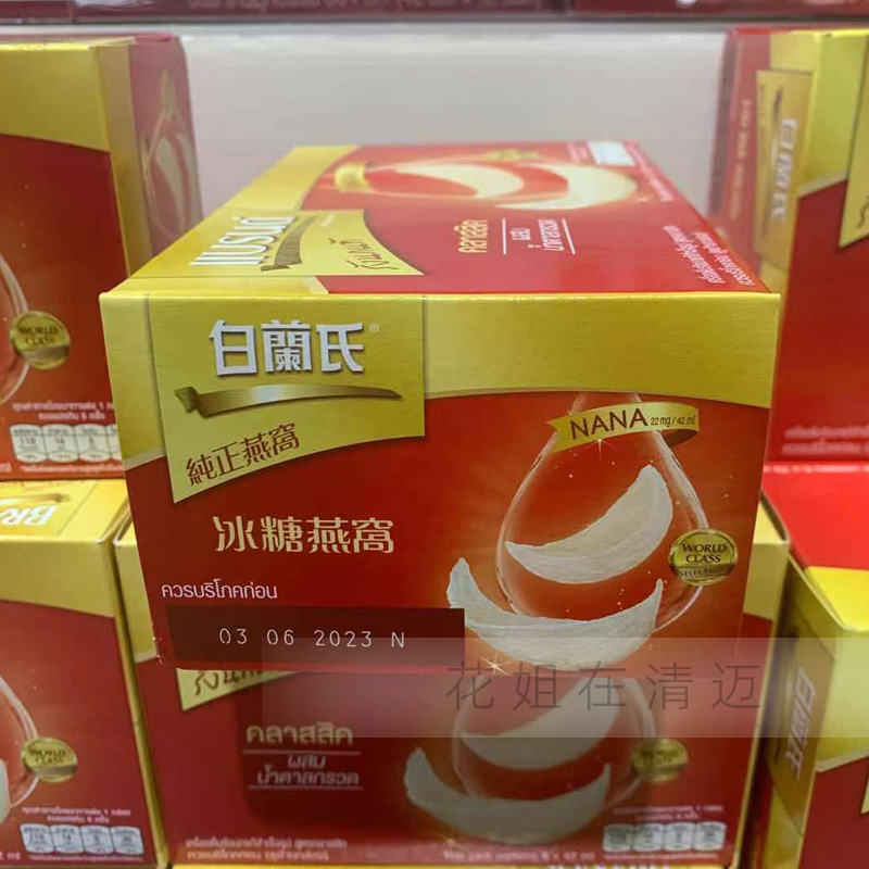 Thai bird's nest ready-to-eat Brands Brands bird's nest for pregnant women health care 42ml*6 bottles of golden swiftlet