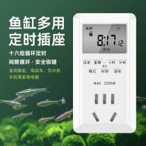 Fish tank timing socket timer switch controller automatic power cut intelligent water heater timing control circular power supply